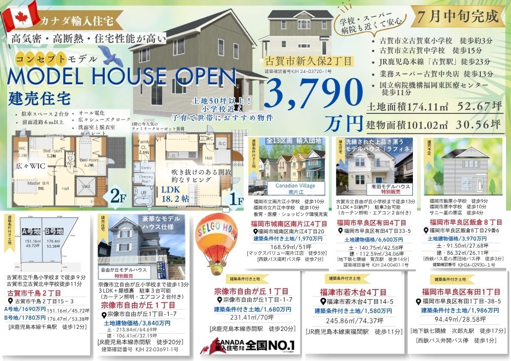 6月28～29日　10：00～19：00☆イオンモール福津３Fにてイベント開催☆